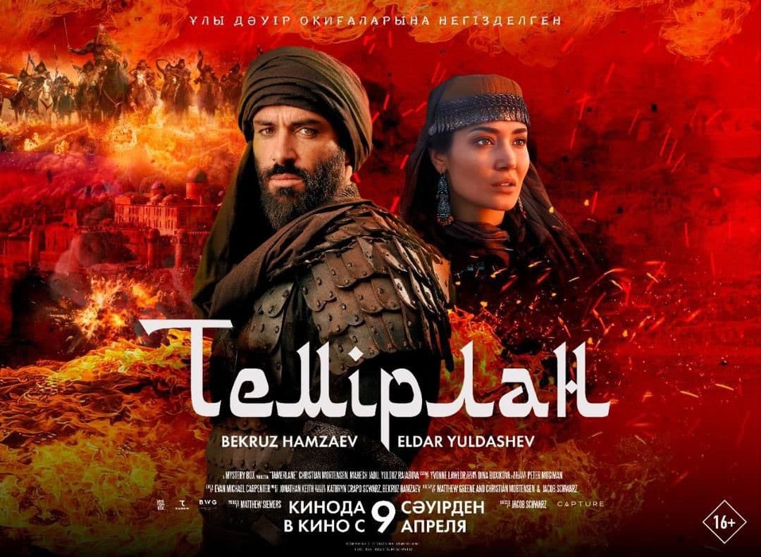 Tamerlane: Rise of the Last Conqueror (2026)